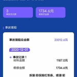 网上怎么查询车辆事故记录,怎么查一台车的出险记录