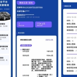 4s店维修保养记录怎么查?怎么查汽车有没有事故?